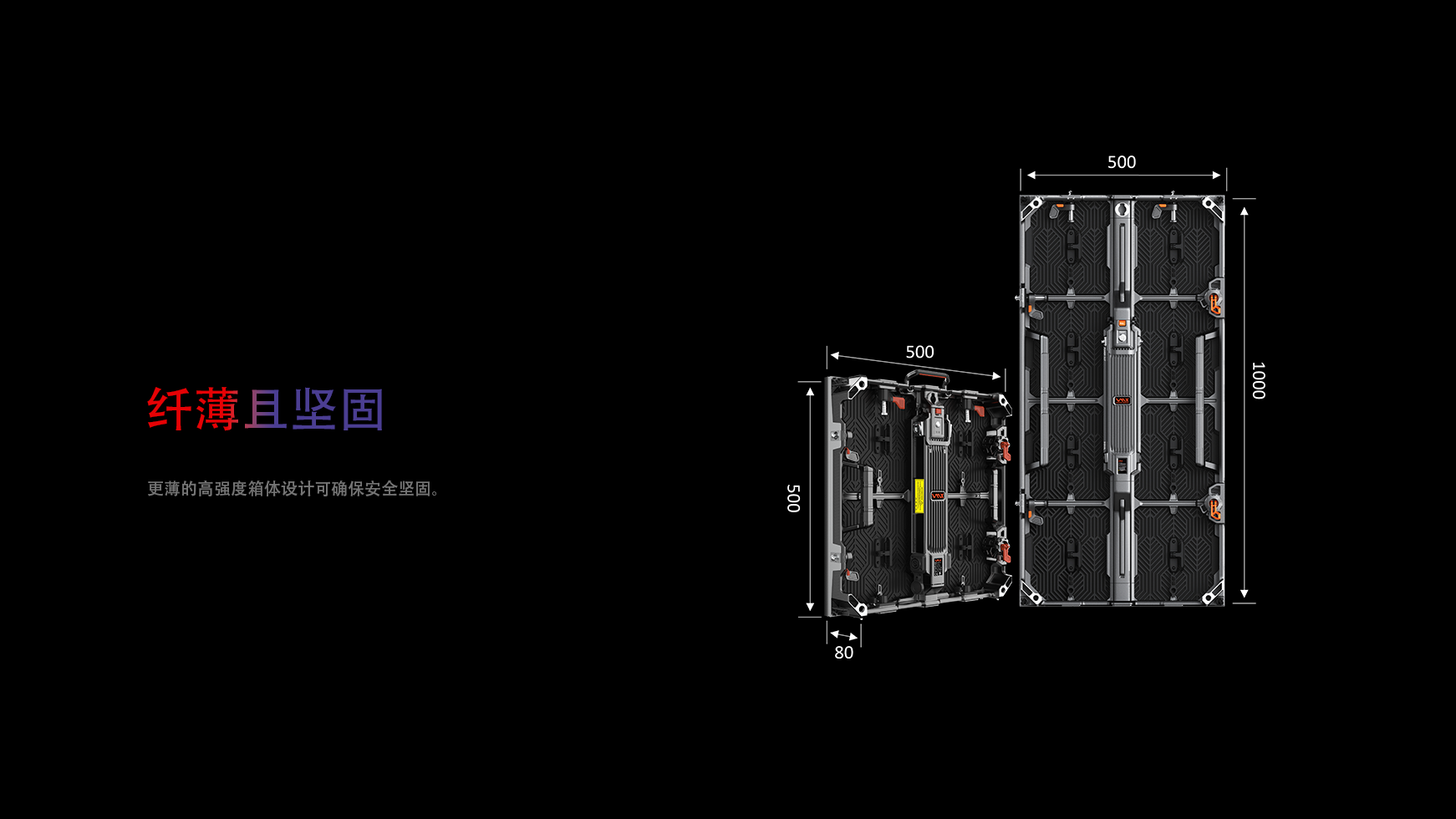 纤薄且坚固
